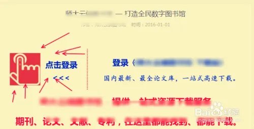 护理论文怎么免费下载