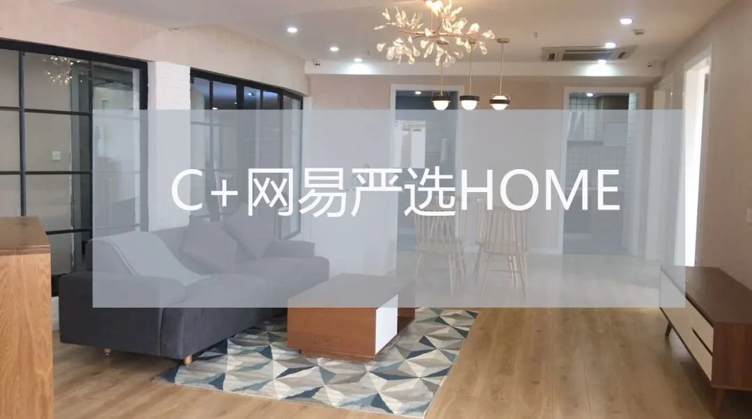 网易严选：好品质当然上严选！