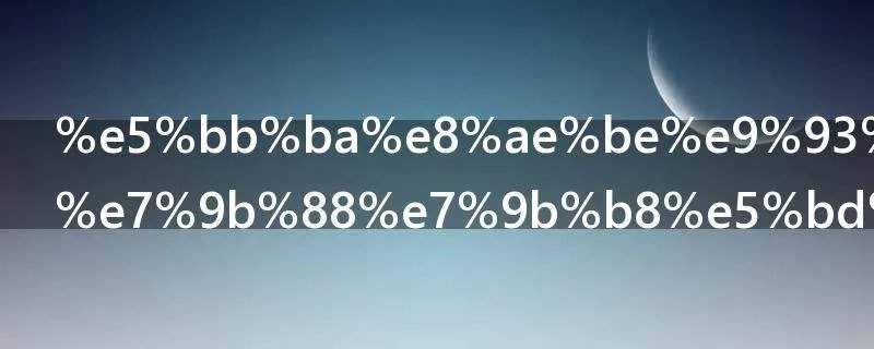 建设银行速盈相当于余额宝吗