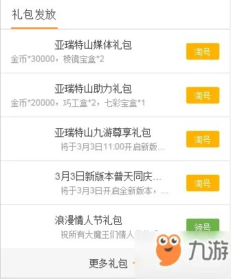 《穿越火线》最终12小时礼包怎么获得 最终12小时礼包领取攻略