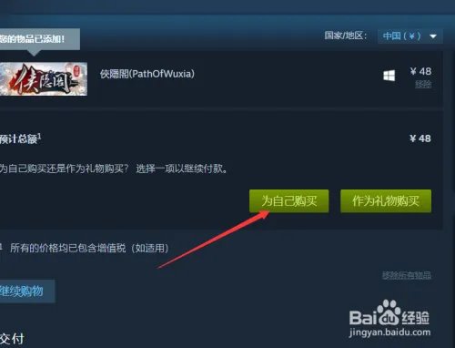 steam交易黑屏怎么办