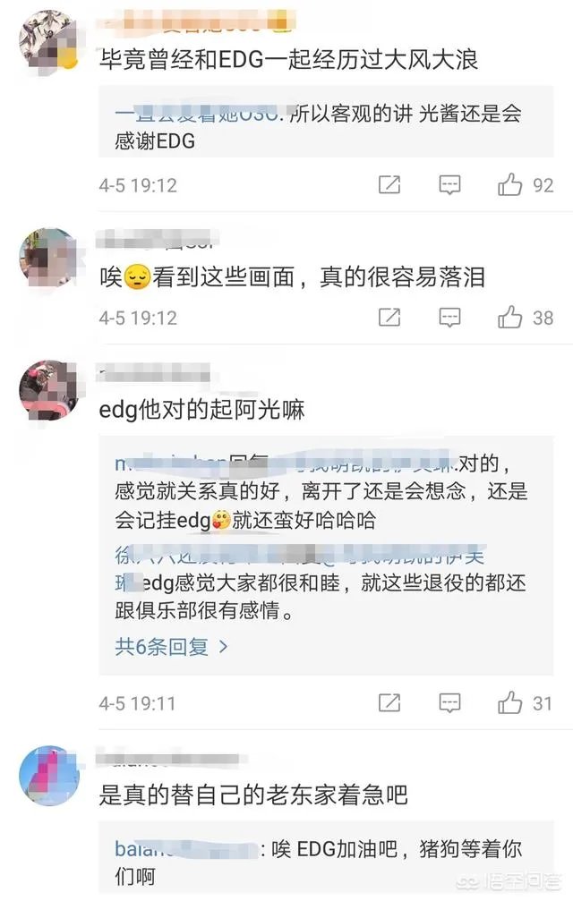 EDG被SDG打崩,Mouse在直播间流泪,网友表示真希望EDG赢,你怎么看?