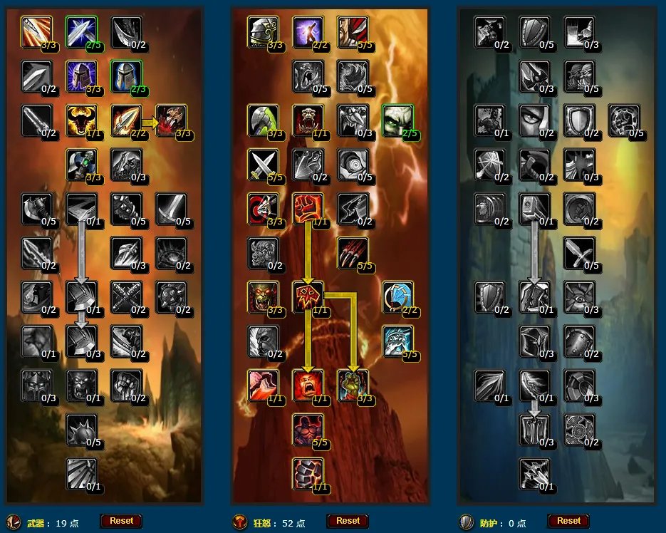 魔兽世界wlk狂暴战天赋怎么加点