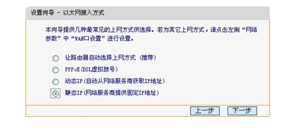 静态IP并且需要拨号上网的宽带,如何设置无线路由器