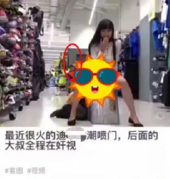 抖音迪卡侬潮水门怎么回事？迪卡侬潮门完整版视频