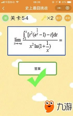 微信《史上最囧挑战》第54关怎么过 全关卡答案大全