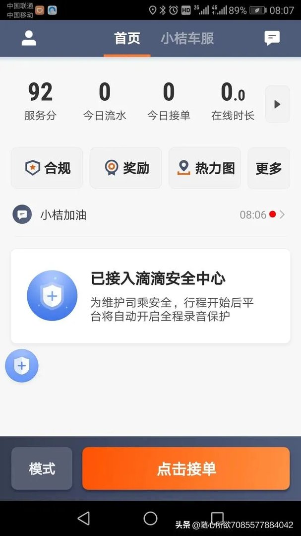 人到中年四十五了最近失业了，想买部车家用兼顾跑滴滴，买什么车好？