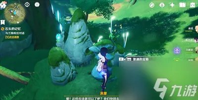 原神和兰那库拉一起找到枝任务怎么做 和兰那库拉一起找到枝任务完成攻略