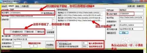 论坛自动发帖器