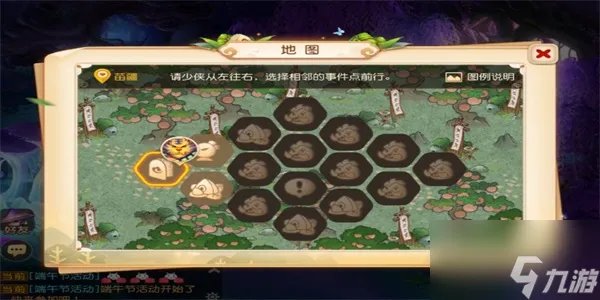 梦幻西游端午节有什么活动 2023端午节活动介绍