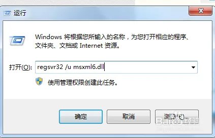 安装Office2010出现MSXML版本6.10.1129.0错误