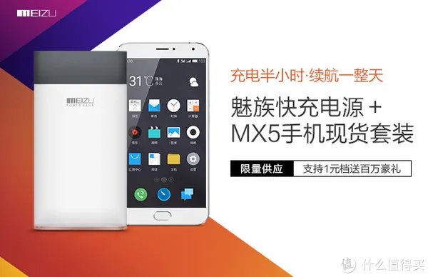 魅族移动电源好吗