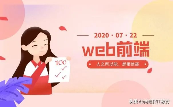 web前端培训靠谱吗?为什么有些人说不靠谱?