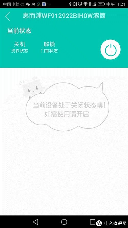 惠而浦洗衣机质量好不好