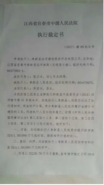 政府上“老赖”名单是怎么回事？