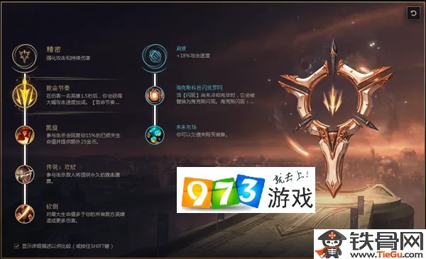 lolvn新版符文搭配推荐