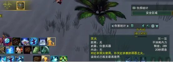 剑网3明教门派事件攻略