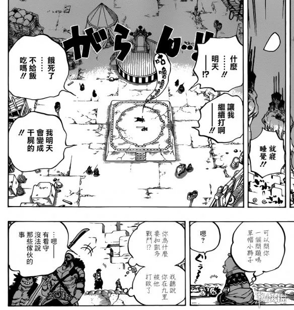 《海贼王》漫画第940话 意外之人加入反抗大蛇的队伍