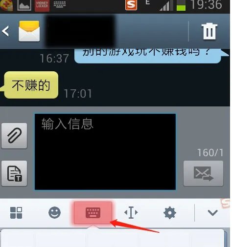 iphone5s怎么把拼音输入法改成笔画输入法