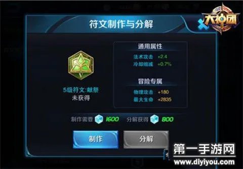 王者荣耀AP通用符文推荐