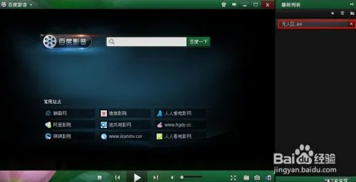 《无人区》百度影音观看技巧