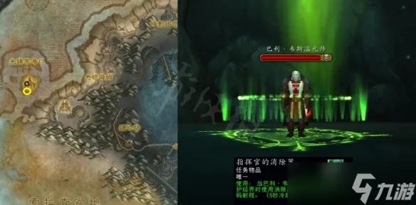 《魔兽世界》wlk元帅的下落任务怎么做 元帅的下落任务方法介绍