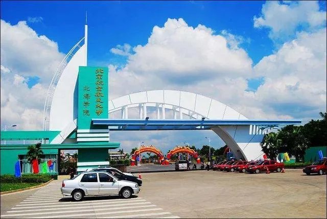 广西北海有什么知名大学？