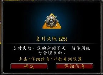 直升90常见问题 防沉迷账号不能使用