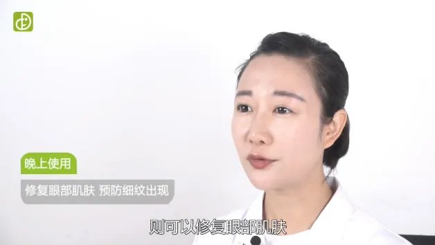 眼霜什么时候用