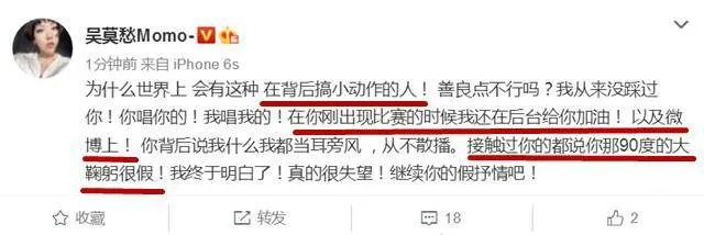 吴莫愁连发微博怒怼某女歌手，这个人到底是谁