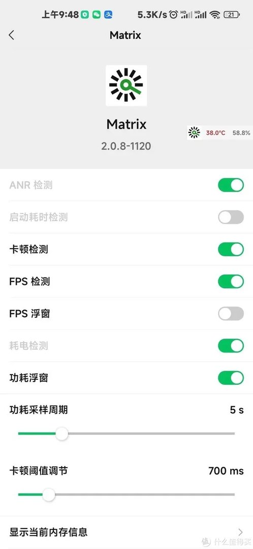 硬核！微信「性能检测工具」更新2.0.8！(附入口)