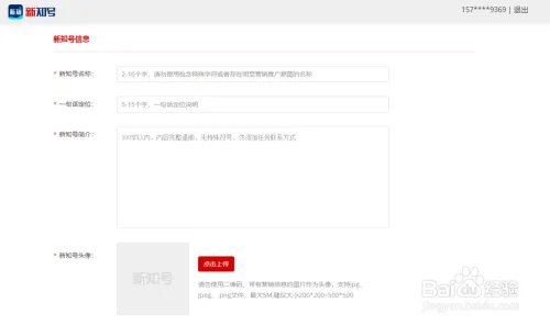 教大家如何免费开通新知号