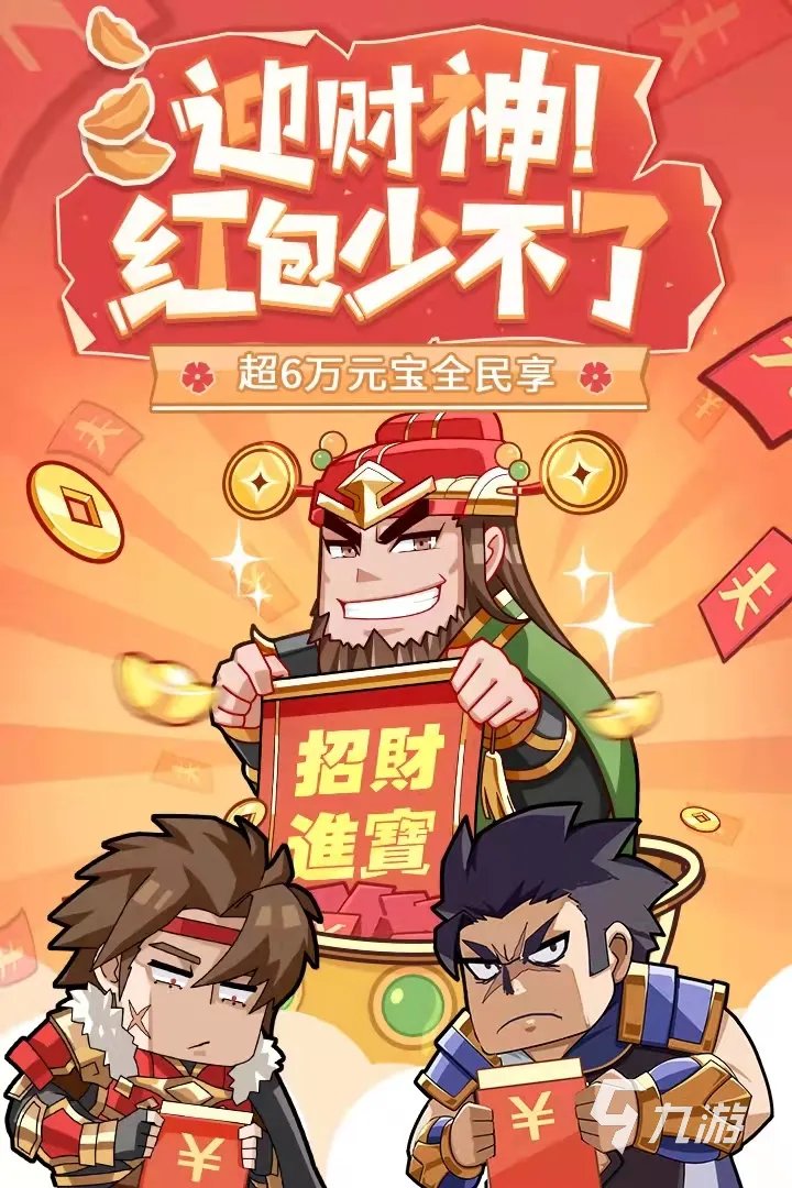 最好玩的三国游戏是什么2022 最好玩的三国游戏排行