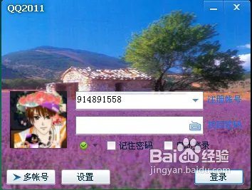 怎么使用搜客qq皮肤修改器