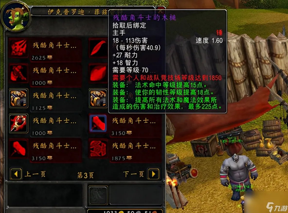 魔兽世界残酷角斗士武器在哪换 法术之刃怎么获取