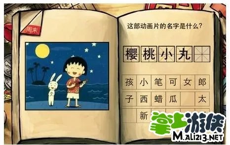 中国好学霸新年版攻略生物第二册答案大全