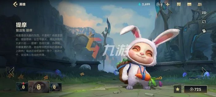 英雄联盟手游迅捷斥候出装 LOL手游提莫出装推荐