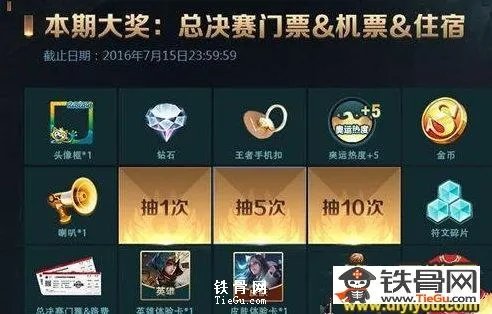 王者荣耀奥运会活动介绍_王者荣耀奥运活动地址