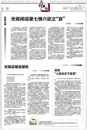 无锡话的流行歌曲