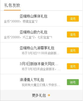 新仙剑奇侠传手游礼包大全 礼包和激活码领取攻略