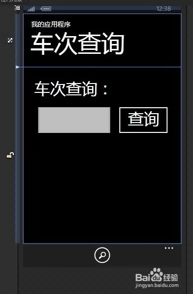 如何电话订火车票