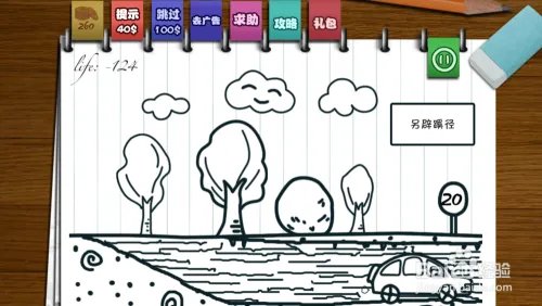 只此一关全攻略