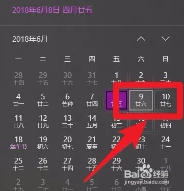2018青岛上合峰会时间表，上合峰会需要注意什么