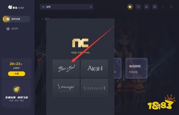 韩服剑灵下载详细流程分享，剑灵韩服客户端手把手教程