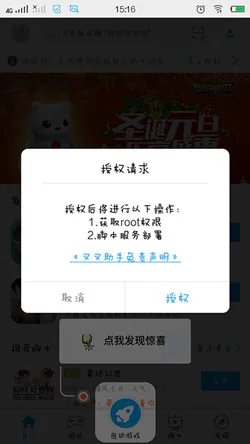 《叉叉助手》怎么用?使用教程详解