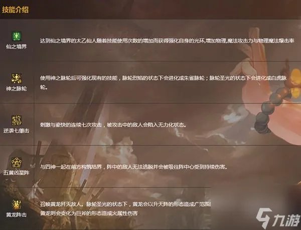 驱魔觉醒技能叫什么 DNF驱魔二次觉醒技能介绍  2023推荐