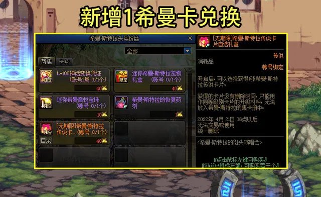 DNF五一活动更新了什么2022