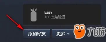 《绝地求生》怎么加好友 游戏添加好友方法介绍