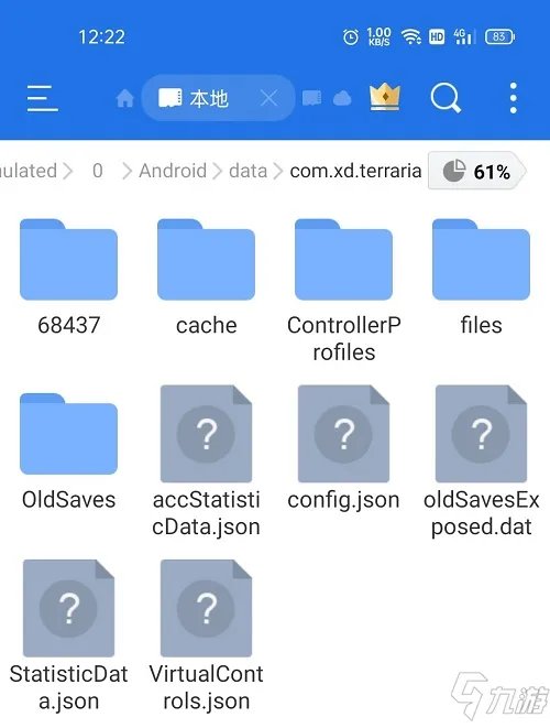 《泰拉瑞亚》手机导入存档教学 手机如何导入存档