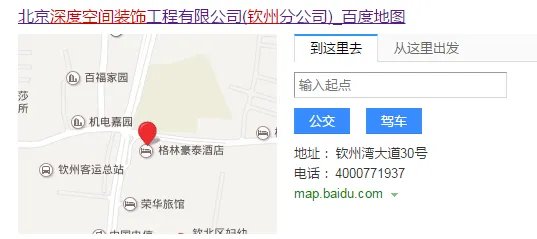 钦州装修公司一般是怎么报价的